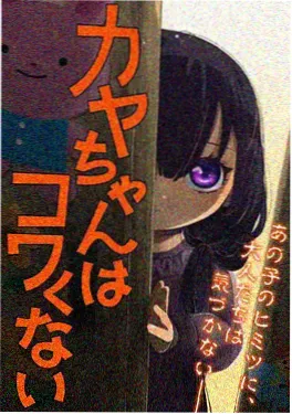 机械心跳 机甲动漫海报